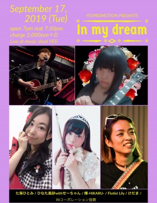 [YESPROMOTION PRESENTS] In my dream #2