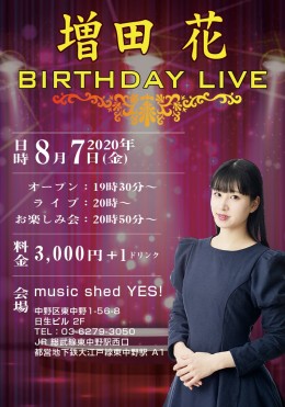 [Hall Rental] 増田 花 BIRTHDAY LIVE