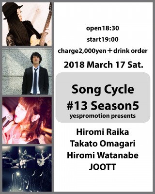 YES PROMOTION PRESENTS ＜Song Cycle #13 Season5～歌で世界を繋ごう！＞