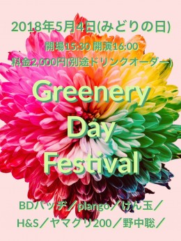 Greenery Day Festival