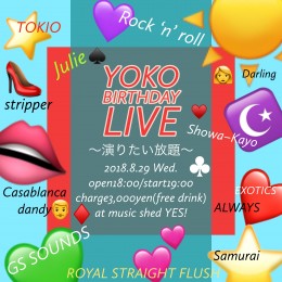 Yoko Birthday Live ～演りたい放題～