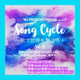 YES PROMOTION PRESENTS 『Song Cycle Vol.17～歌で世界を繋ごう！』