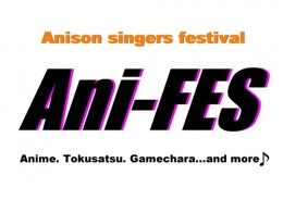 [Hall Rental/NightTime] 「Ani-FES 2019スーパーオールスター祭」