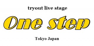 [Reserved] M&Crew主催「tryout live stage One step」