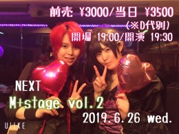 [Reserved]『M+stage(えむたすてーじ) −Vol.2−』