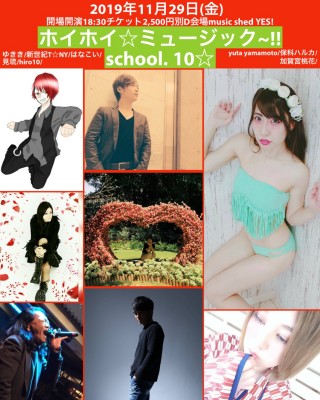 [Reserved] 『ホイホイ☆ミュージック~!!school. 10☆」