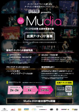 [Reserved] 『music shed YES!×Mudia (バンコク日本博 出演争奪選手権)代表決定戦』  