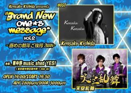 [HallRental/NightTime] Kensaku Kishida presents 「”Brand New one’s message”vol.2-遅めの新年ご挨拶-」