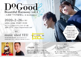 YES PROMOTION PRESENTS『DoGood Beautiful Harmony Vol.4』