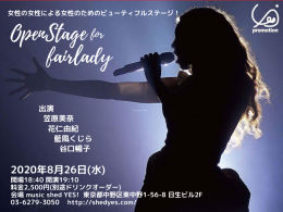 YES PROMOTION PRESENTS『Open Stage for fair lady～女性の女性による女性のためのビューティフルステージ！』
