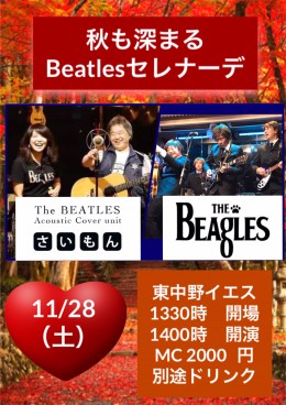 [Day Time / Reserved] 「秋も深まる🍁 Beatlesセレナーデ」