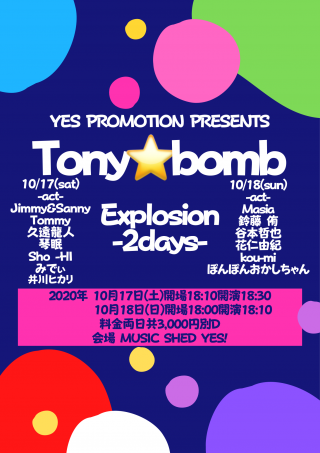[Reserved] Tony⭐️Bomb Explosion 2days
