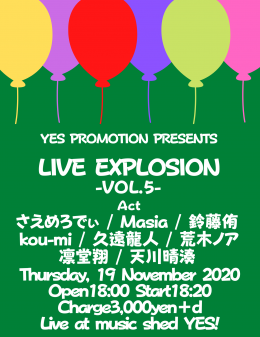 [Reserved] YES PROMOTION PRESENTS《LIVE EXPLOSION  -VOL.5-》