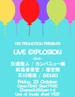 [Reserved] YES PROMOTION PRESENTS《LIVE EXPLOSION -Friday-》