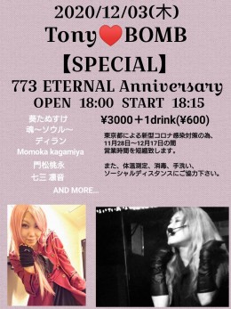[Reserved] YES PROMOTION PRESENTS 『TONY⭐️BOMB Special～773 ETERNAL Anniversary』