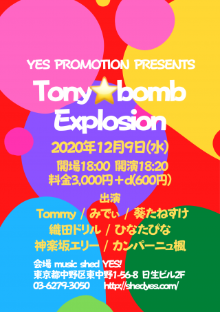 [Reserved] YES PROMOTION PRESENTS 『TONY⭐️BOMB EXPLOSION』