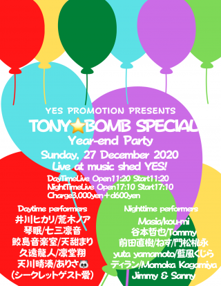 [Reserved] YES PROMOTION PRESENTS 『TONY⭐️BOMB Special Year-end Party』