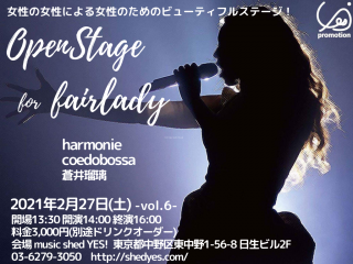 [Reserved] YES PROMOTION PRESENTS『Open Stage for fair lady #6～女性の女性による女性のためのビューティフルステージ！』