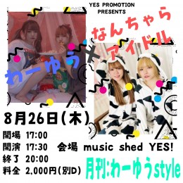 YES PROMOTION PRESENTS『月刊：わーゆうstyle』