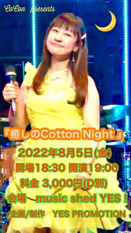 CoCon presents “癒しのCotton Night🌙” #3