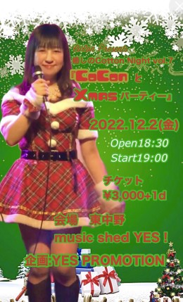 CoCon presents “癒しのCotton Night #7〜CoConとXmasパーティー”