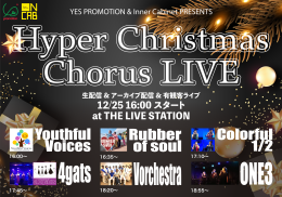 【出張イベント】YES PROMOTION & Inner Cabinet PRESENTS『Hyper Christmas Chorus LIVE』