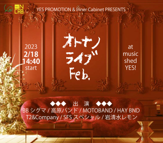 YES PROMOTION & Inner Cabinet PRESENTS 『オトナノライブ Feb. 2023』