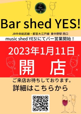 [Bar shed YES!] 本日開店！