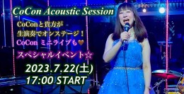 [Reserved] 『CoCon Acoustic Session』
