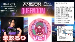 [Reserved/NightTime] ANISON QUEENDOM