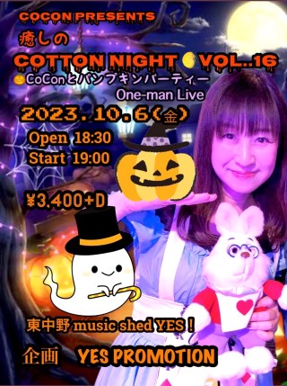 CoCon presents “癒しのCotton Night 🌙vol.16”