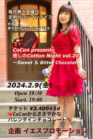 CoCon presents “癒しのCotton Night 🌙vol.20” 〜Sweet &  Bitter Chocolate〜