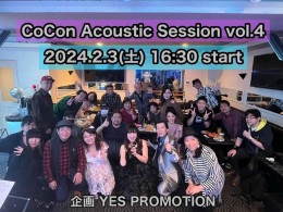 [Reserved] 『CoCon Acoustic Session vol.4』