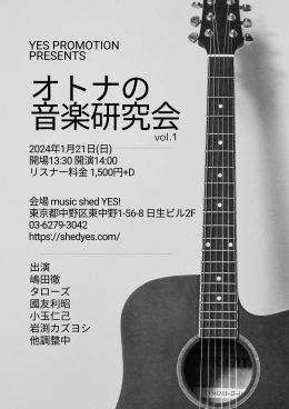 YES PROMOTION PRESENTS 『オトナの音楽研究会 vol.1』