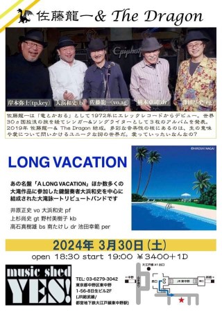 [Reserved / NightTime] 佐藤龍一&The Dragon × LONG VACATION