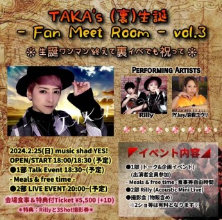 [Reserved / NightTime] TAKA’s(裏)生誕 –Fan Meet Room–vol.3