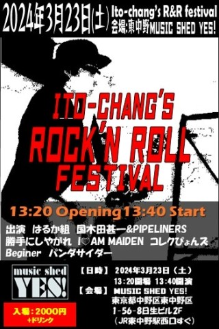 [Reserved / Hall Rental]  Ito-chang’s R&R festival