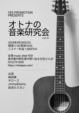 YES PROMOTION PRESENTS 『オトナの音楽研究会 vol.４』