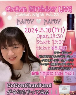 [Reserved] CoCon Birthday Live [癒しのCotton Night Vol.23]