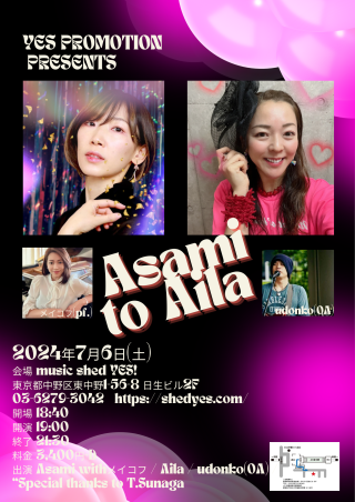 [reserved / night time ]  YES PROMOTION PRESENTS『Asami to Aila #2』