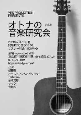 YES PROMOTION PRESENTS 『オトナの音楽研究会 vol.6』