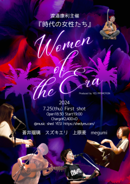 [Reserved] 渡邉康利 主催 “Women of the Era”(時代の女性たち) First shot