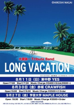 [Reserved] 大瀧詠一 Tribute Band “LONG VACATION”