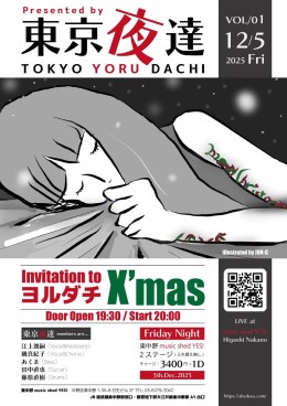 [Reserved ／ Night time] 東京夜達Ω  Invitation to ヨルダチ X’mas