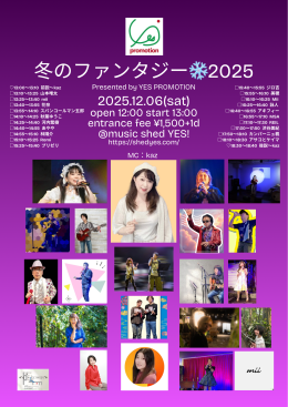 [Reserved／Day time] YES PROMOTION PRESENTS 『冬のファンタジー❄️2025』