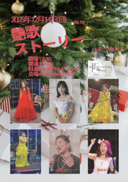 [Reserved／Daytime] 艶歌ストーリー vol.19