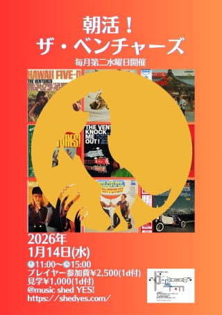 [Day time／band style session]『朝活！ザ・ベンチャーズ』