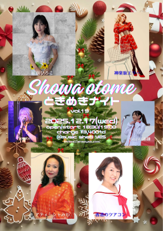 [Reserved／Night Time] Showa otome ときめきナイト  vol.19