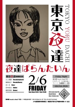 [Night time／band live] 東京夜達Ω 夜達ばらんたいん