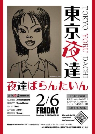 [Night time／band live] 東京夜達Ω 夜達ばらんたいん